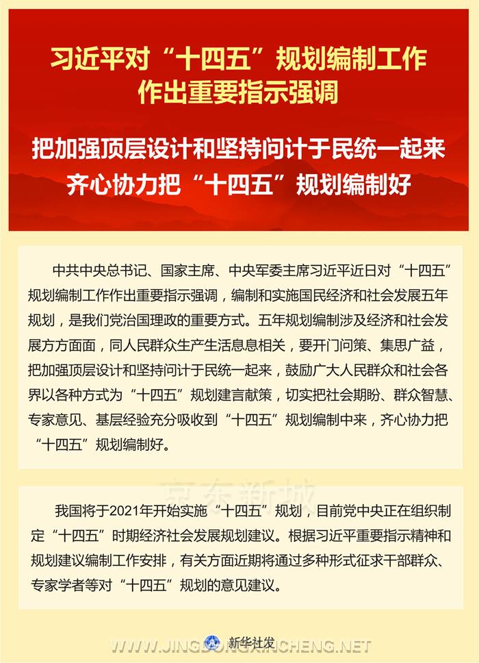 十四五.jpg 十四五.jpg
