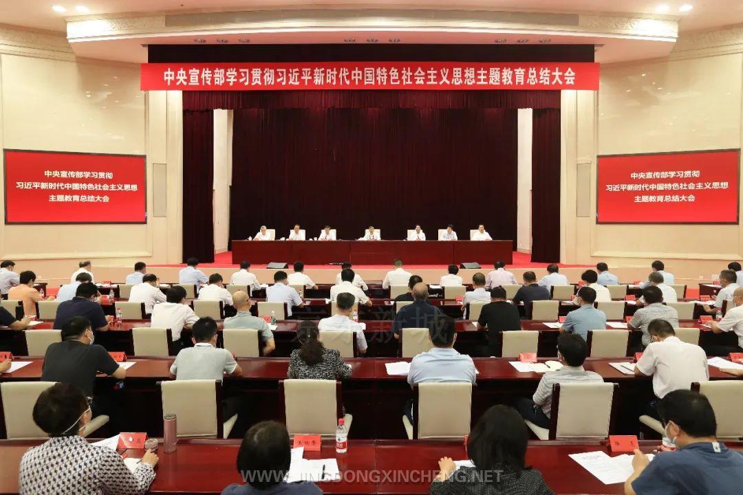主題教育.jpg 主題教育.jpg